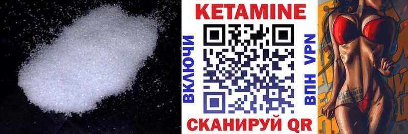 Кетамин VHQ Анапа