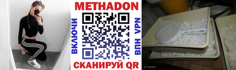 продажа наркотиков  Анапа  МЕТАДОН кристалл 
